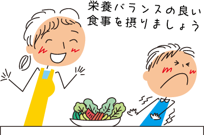 肥満の予防法