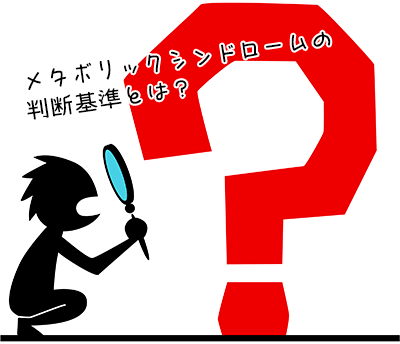肥満に関してよくある質問
